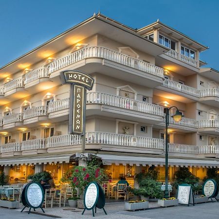 Parthenon Art Hotel Olympiakí Aktí 外观 照片